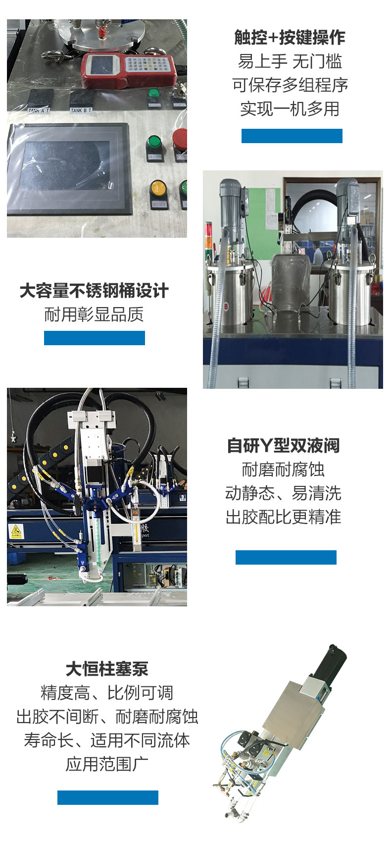 LED显示屏灌胶机带旋转轴